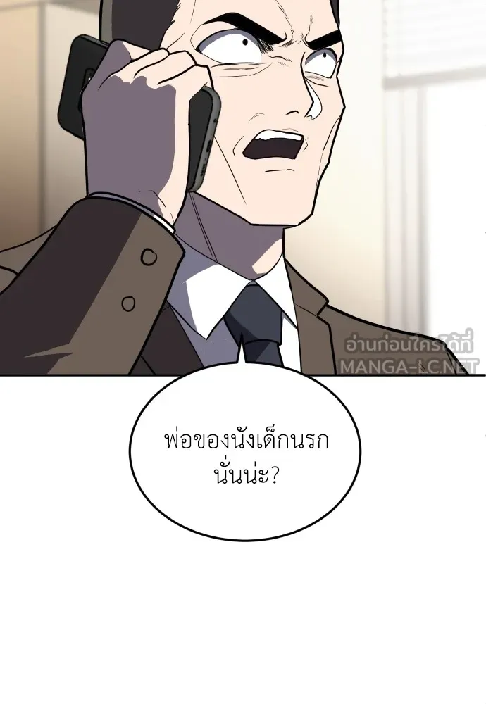 สนามเด็กล่า ตอนที่ 10 รูปที่ 150