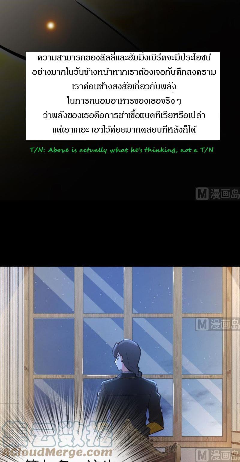 Release That Witch ตอนทื่ 70 รูปที่ 30