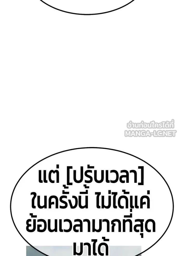 +99 ท่อนไม้ ตอนที่ 75 รูปที่ 41