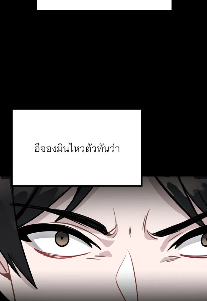 รักผิดแผน ตอนที่ 45 รูปที่ 79