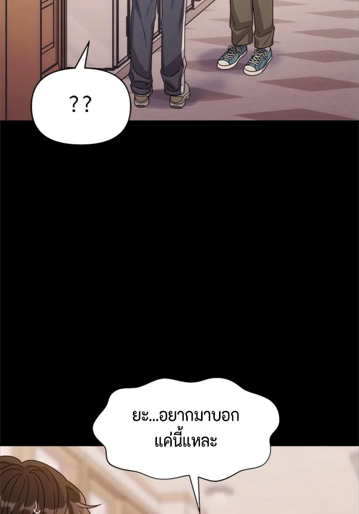 Couple Breaker ตอนที่ 8 รูปที่ 74