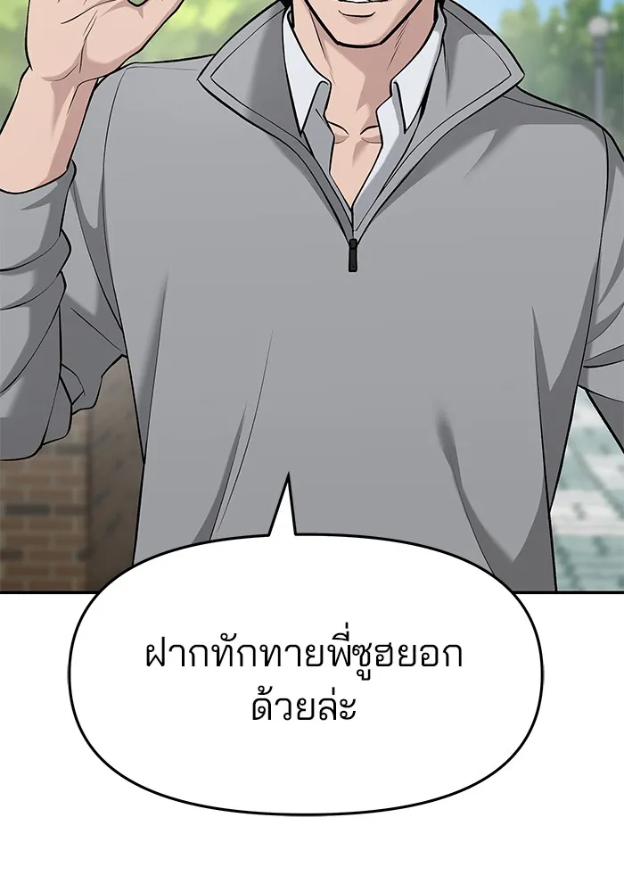 เลวฟาดเลว ตอนที่ 26 รูปที่ 58