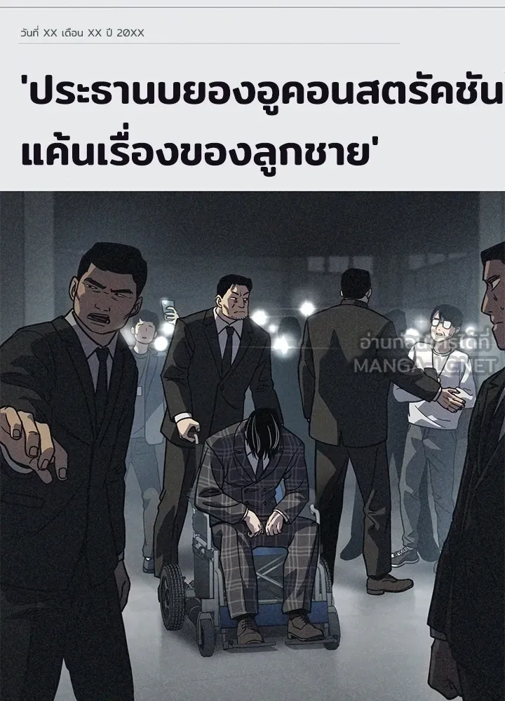 กฎเหล็กบ้านสายลับ ตอนที่ 22 รูปที่ 138