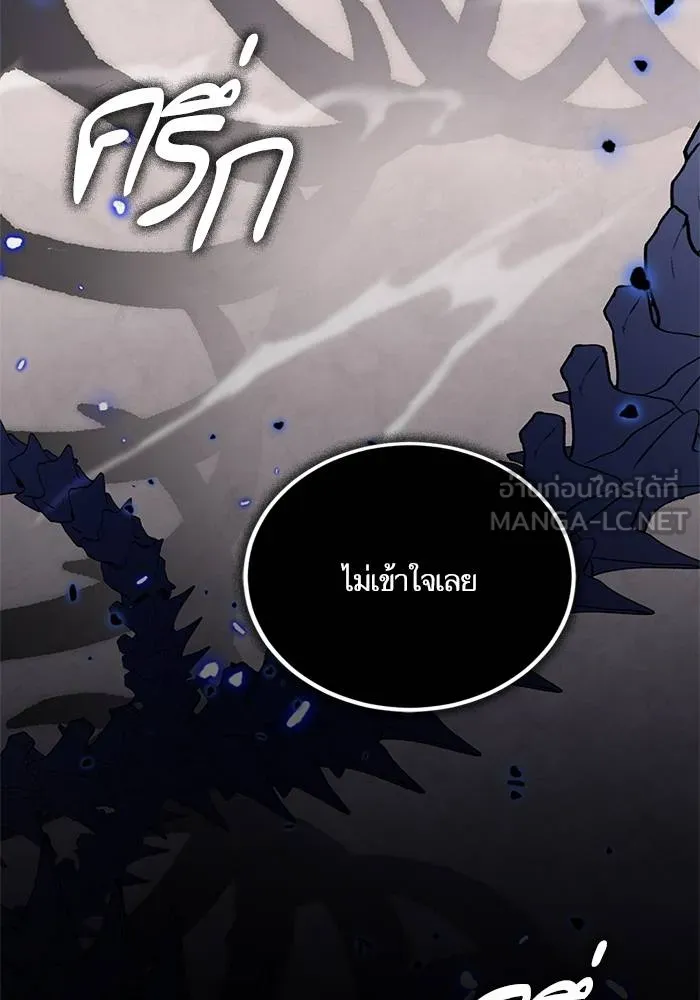 Return to Player ตอนที่ 141 รูปที่ 96