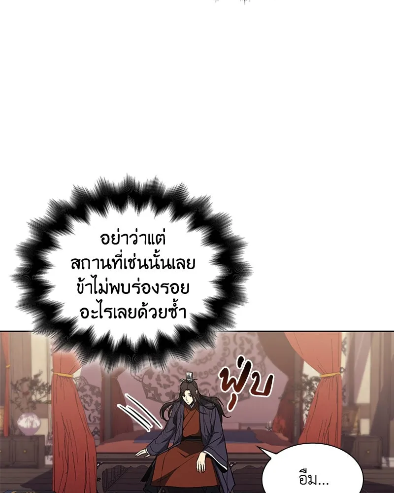 เกิดอีกทีเป็นว่าที่ประมุขลัทธิมาร ตอนที่ 11 รูปที่ 38