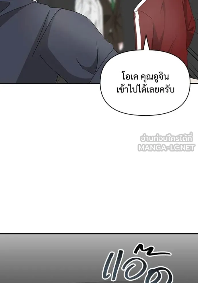 ฉันเนี่ยนะ ตอนที่ 54 รูปที่ 88