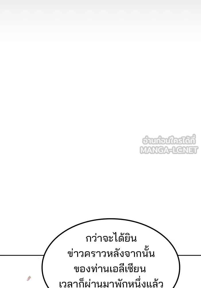 ครัวจอมเวท ตอนที่ 60 รูปที่ 12