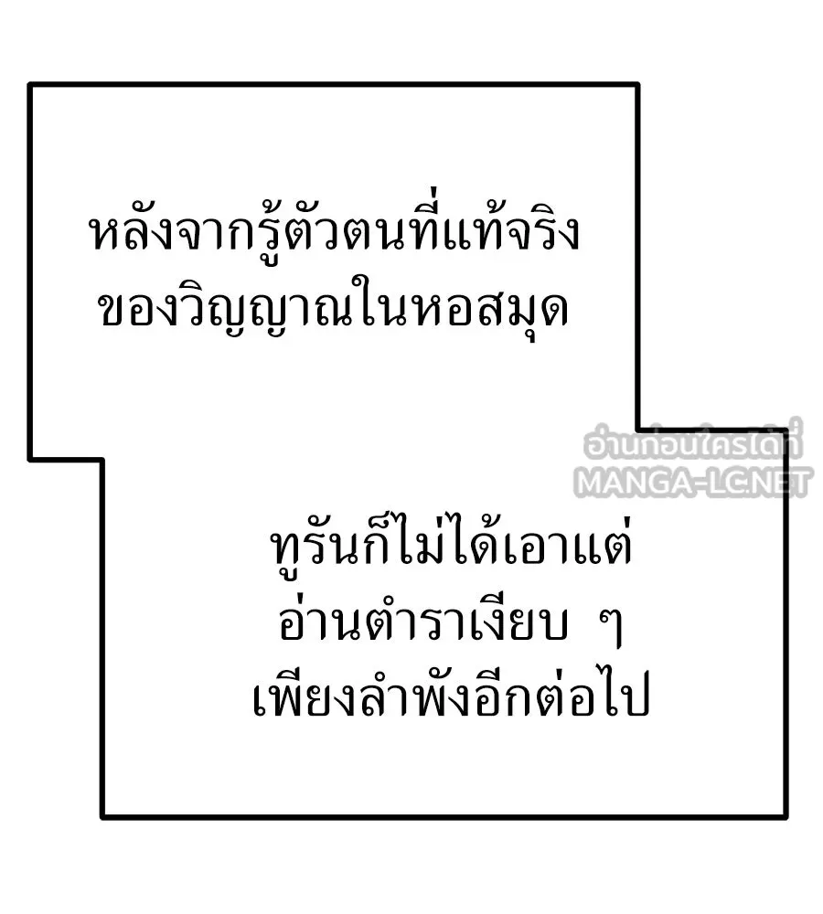 จอมเวทคนเลี้ยงแกะ ตอนที่ 10 รูปที่ 243
