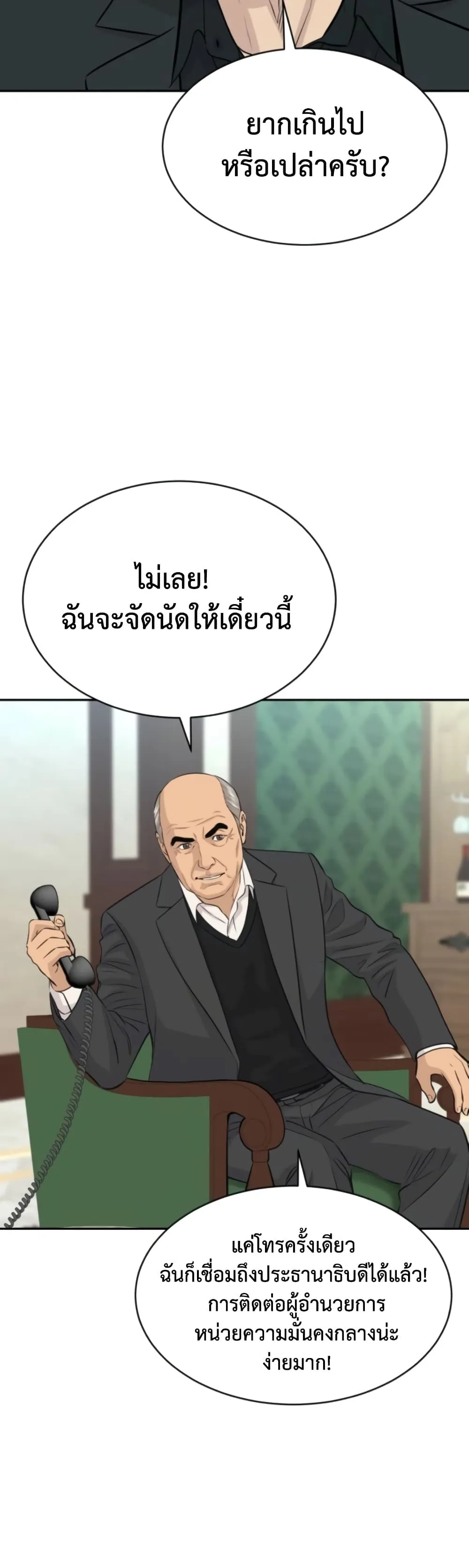 Manga-lc-com อ่านมังงะ อ่านการ์ตูน ออนไลน์ ฟรี Genius Grandson of the Loan Shark King – หลานอัจฉริยะของราชา ตอนที่ 1 2 3 4 5 6 7 8 9 10 11 12 13 14 ฟรี ไม่มีโฆษณา Manga-lc - อ่าน มังงะ อ่าน การ์ตูน ออนไลน์ อ่านมังงะ ฟรี