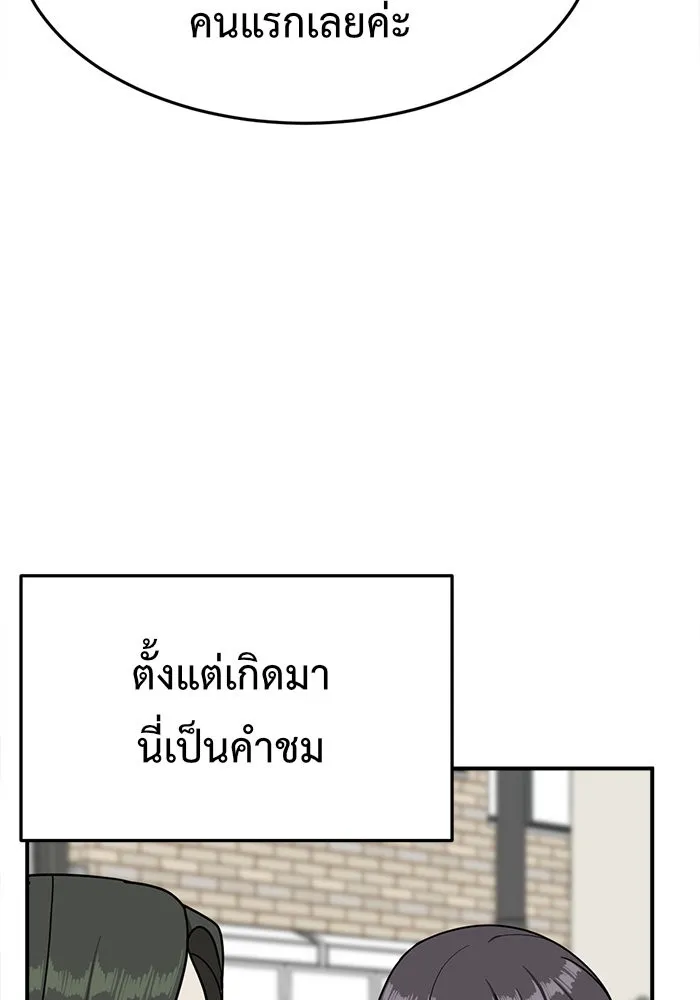 ช่วยเปลี่ยนฉันที ตอนที่ 78. ชิมแชวอน 3 รูปที่ 89