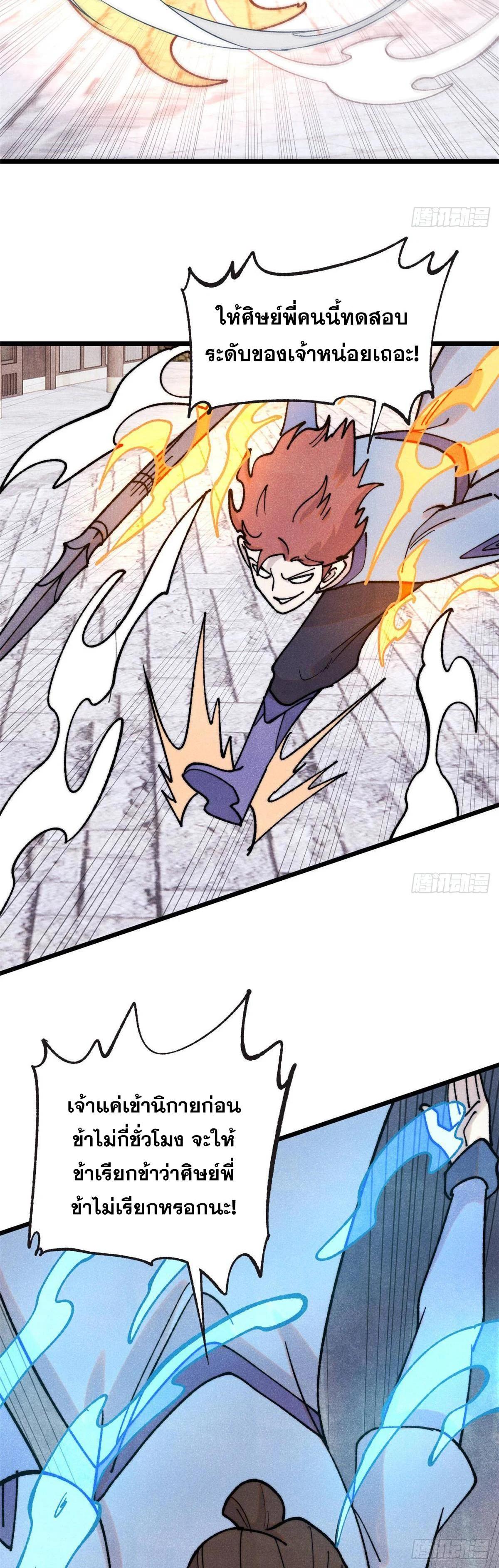 Manga-lc-com อ่านมังงะ อ่านการ์ตูน ออนไลน์ ฟรี All Hail the Sect Leader ตอนที่ 1 2 3 4 5 6 7 8 9 10 11 12 13 14 ฟรี ไม่มีโฆษณา Manga-lc - อ่าน มังงะ อ่าน การ์ตูน ออนไลน์ อ่านมังงะ ฟรี