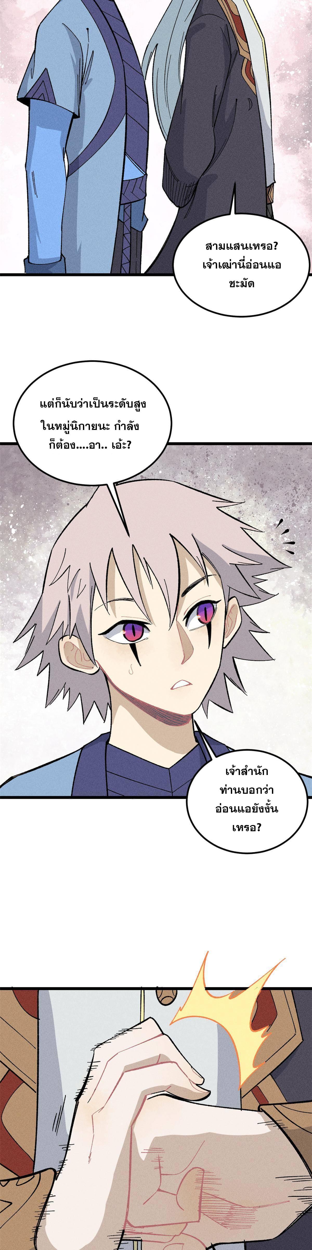 Manga-lc-com อ่านมังงะ อ่านการ์ตูน ออนไลน์ ฟรี All Hail the Sect Leader ตอนที่ 1 2 3 4 5 6 7 8 9 10 11 12 13 14 ฟรี ไม่มีโฆษณา Manga-lc - อ่าน มังงะ อ่าน การ์ตูน ออนไลน์ อ่านมังงะ ฟรี