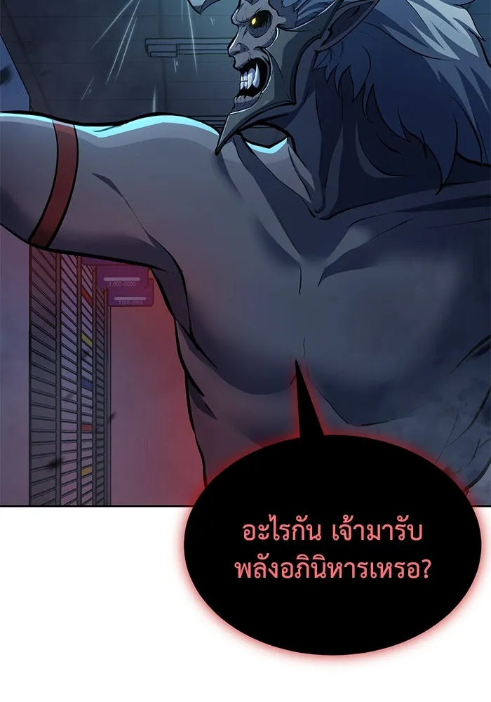 การกลับมาของทรราชวันสิ้นโลก ตอนที่ 2 รูปที่ 7