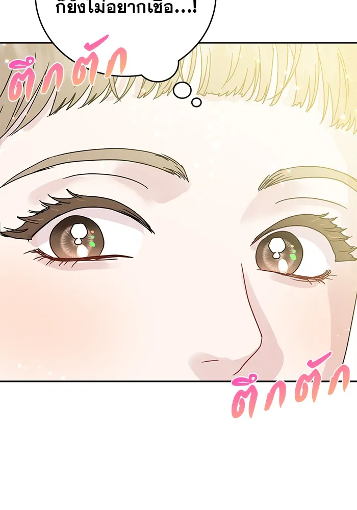 รักหลอกหยอกแฟนเก่า ตอนที่ 3 รูปที่ 26