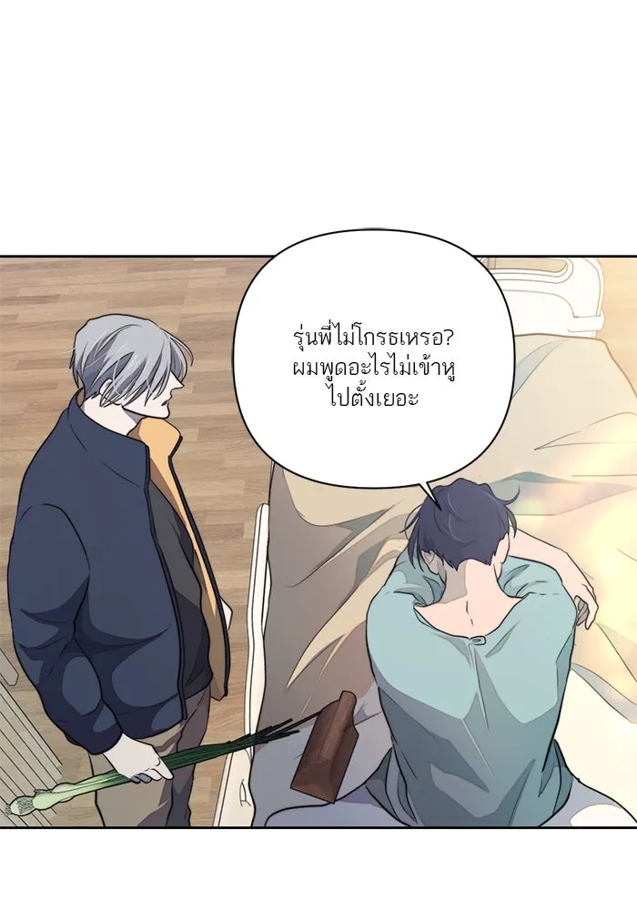 เปย์นี้เพื่อนาย My Sugar Baby ตอนที่ 37 เรื่องจริงและความจริง รูปที่ 26