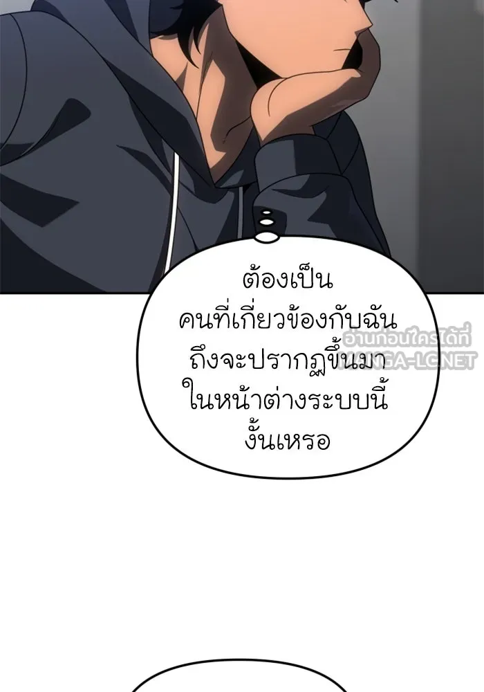 อดีตบอสหอคอย ตอนที่ 73 รูปที่ 57