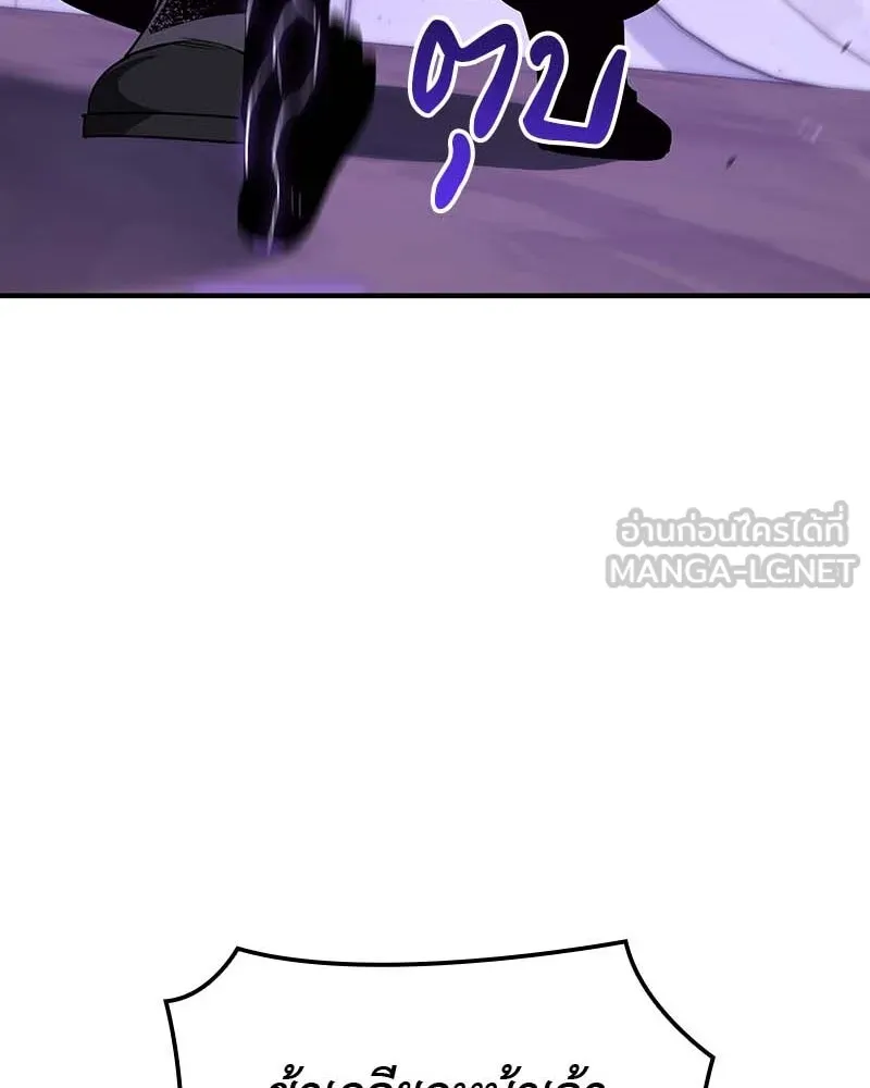 เกิดอีกทีเป็นว่าที่ประมุขลัทธิมาร ตอนที่ 120 รูปที่ 138