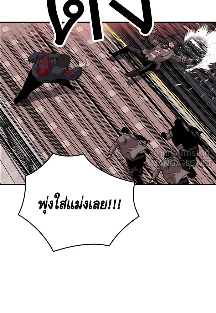 King Game ตอนที่ 46 ฉันดวลตัวตัวอยู่ มาเจ๋อทำไมวะ! รูปที่ 114