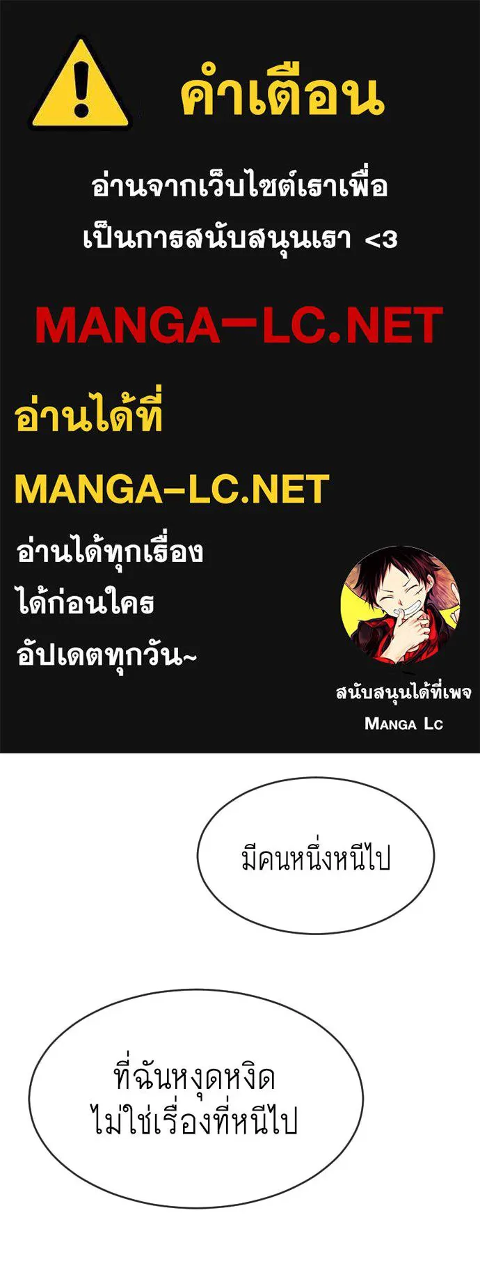 ยุคแห่งยอดมนุษย์ ตอนที่ 48 รูปที่ 1