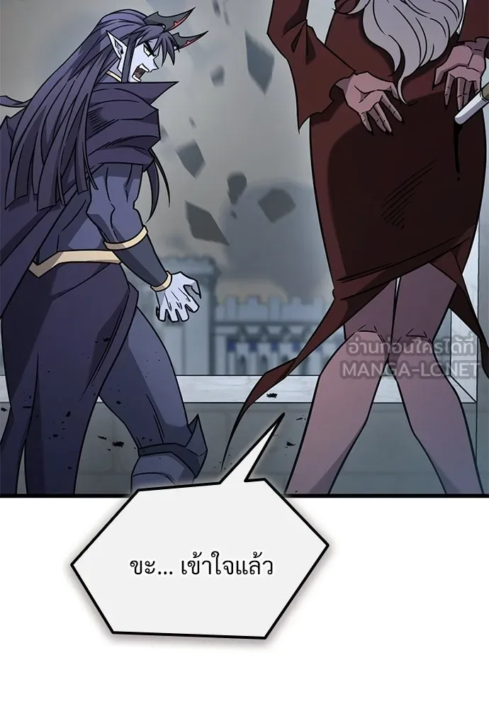 วิถีชาวนาของราชาปีศาจ ตอนที่ 55 รูปที่ 45
