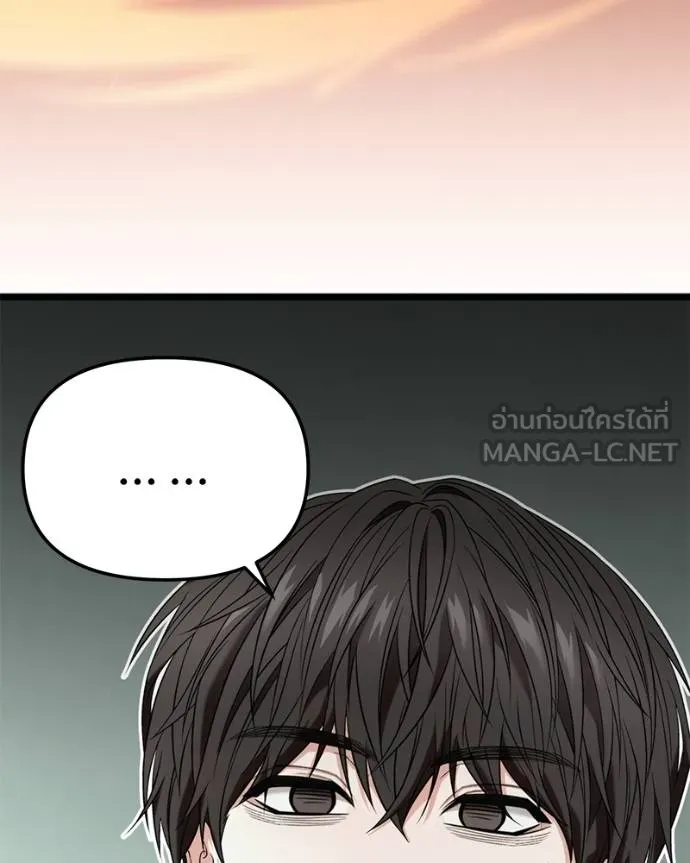 โทษที พื้นที่นี้ ตอนที่ 28 รูปที่ 115