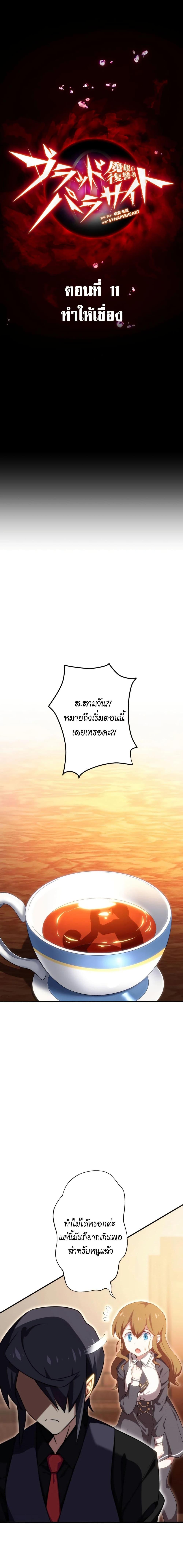 Manga-lc-com อ่านมังงะ อ่านการ์ตูน ออนไลน์ ฟรี Avenger of Mystical Eyes Blood Parasite ตอนที่ 1 2 3 4 5 6 7 8 9 10 11 12 13 14 ฟรี ไม่มีโฆษณา Manga-lc - อ่าน มังงะ อ่าน การ์ตูน ออนไลน์ อ่านมังงะ ฟรี