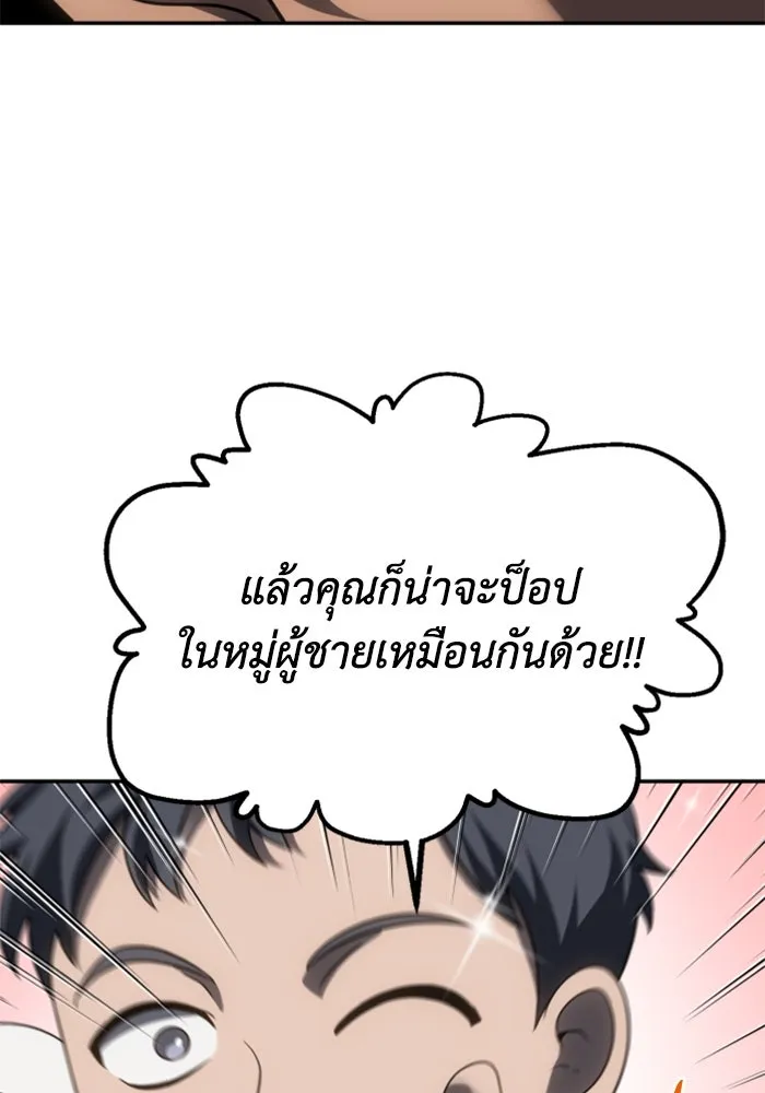 อดีตบอสหอคอย ตอนที่ 76 รูปที่ 89