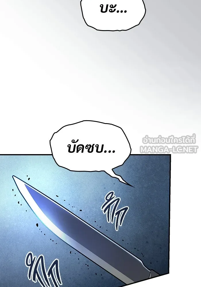 ซอร์ดมาสเตอร์ผู้กลืนดาบ ตอนที่ 6 รูปที่ 153