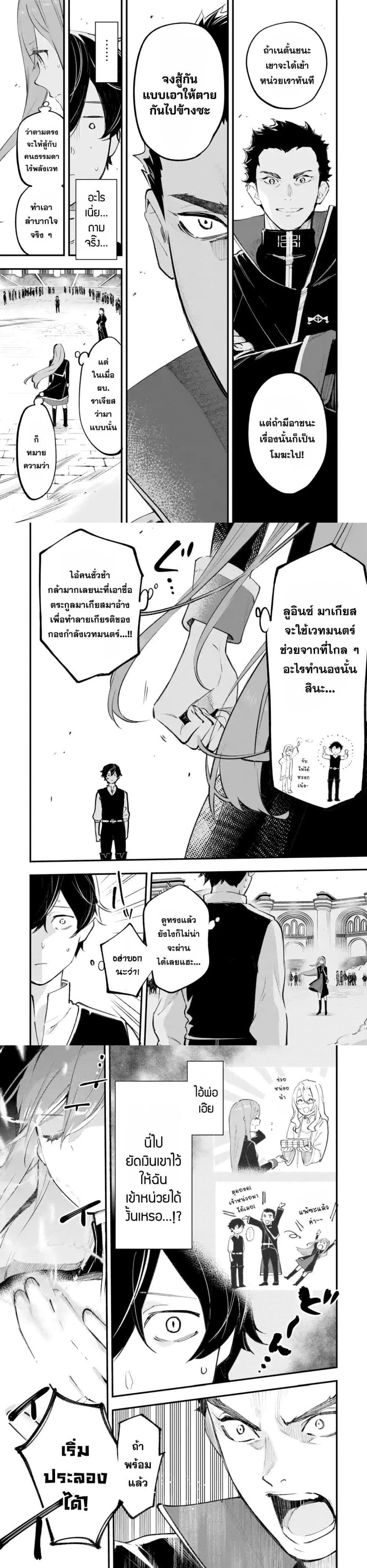Manga-lc-com อ่านมังงะ อ่านการ์ตูน ออนไลน์ ฟรี Maryoku Zero no Saikyou Kenja Mahou Riron o Kiwametara, Sekai Saikyou ni Natteita ตอนที่ 1 2 3 4 5 6 7 8 9 10 11 12 13 14 ฟรี ไม่มีโฆษณา Manga-lc - อ่าน มังงะ อ่าน การ์ตูน ออนไลน์ อ่านมังงะ ฟรี