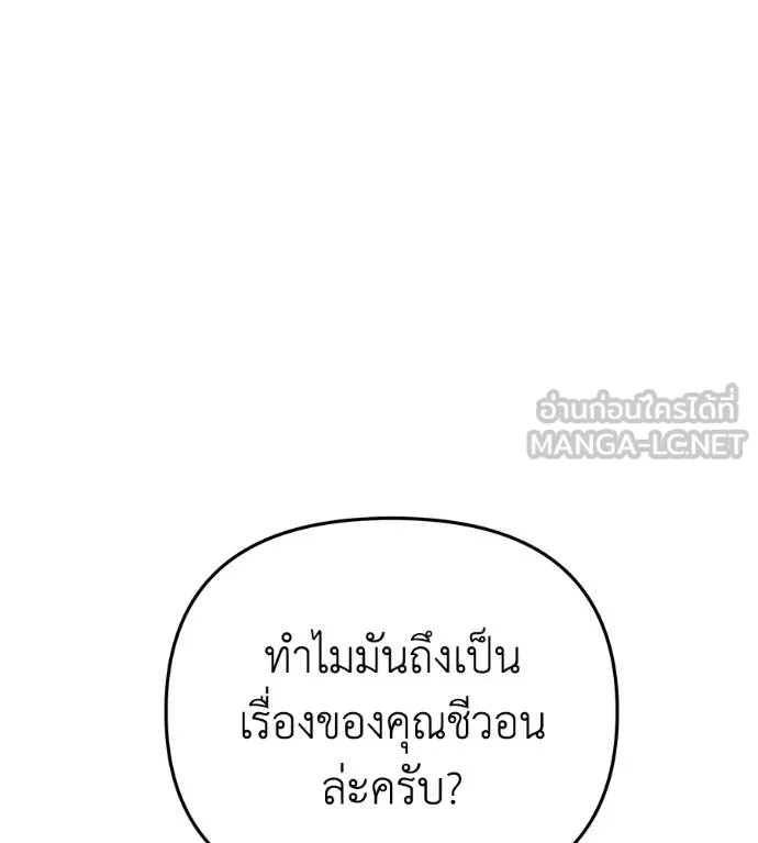 Spy House ตอนที่ 38 รูปที่ 72