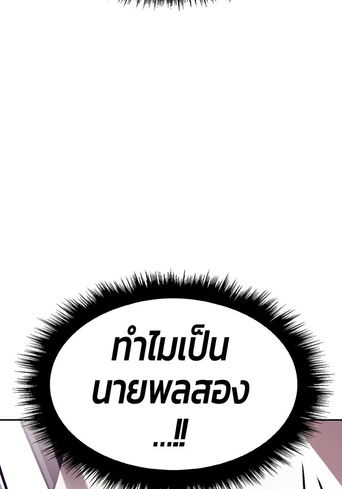 +99 ท่อนไม้พร้อมบวก ตอนที่ 115 เทพแห่งการทำลาย (1) รูปที่ 203