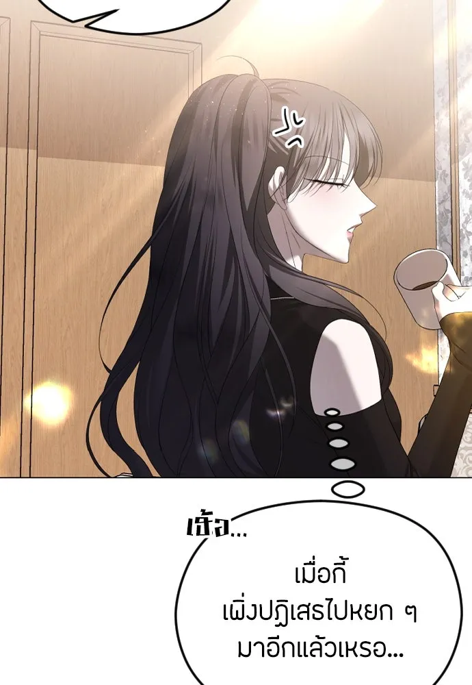 วิธีหนีตายจากนิยายโรคจิต ตอนที่ 40 รูปที่ 122
