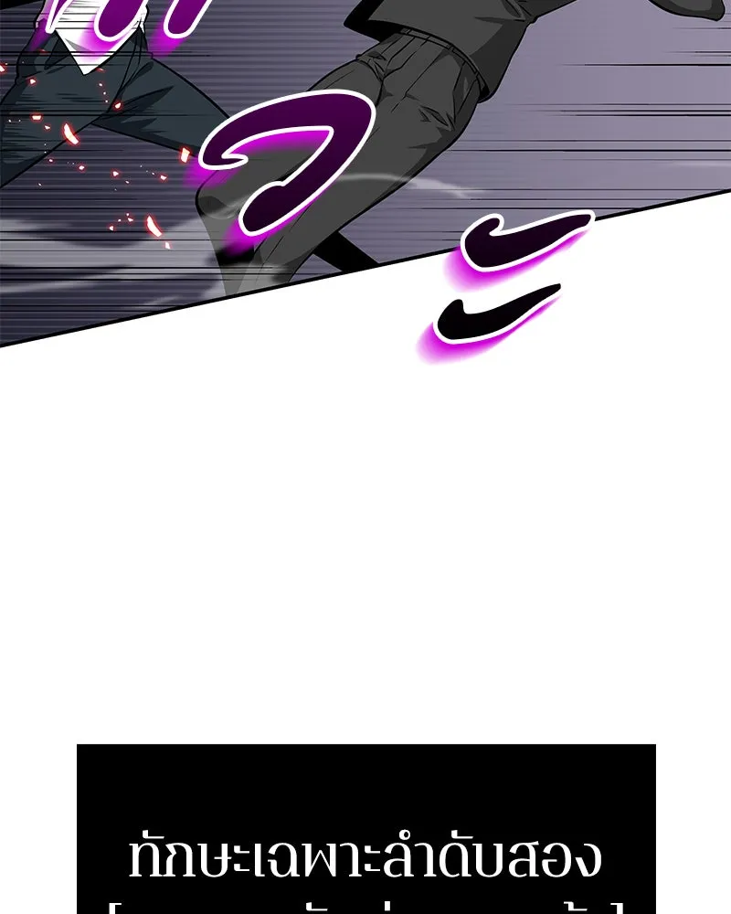 Omniscient Reader อ่านชะตาวันสิ้นโลก ตอนที่ 01 เริ่มบริการเก็บค่าธรรมเนียม (5 รูปที่ 65