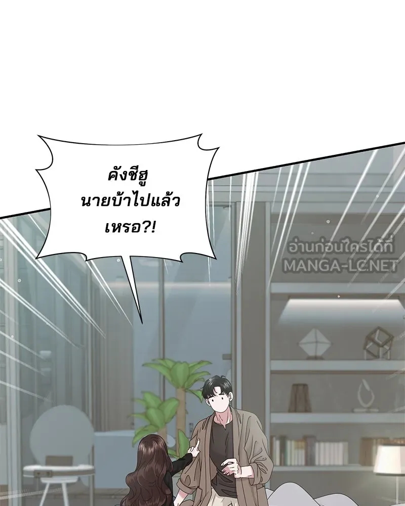 สามีที่ไม่ได้ขอ ตอนที่ 8 รูปที่ 9