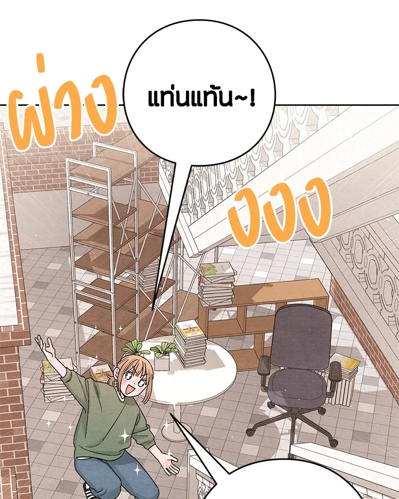 เป็นวัยรุ่นมันเหนื่อย ตอนที่ 18 รูปที่ 89