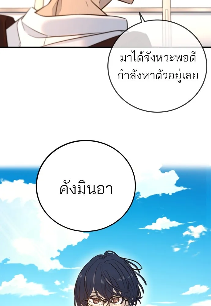 พริบตาเปลี่ยนโลก ตอนที่ 7 รูปที่ 2