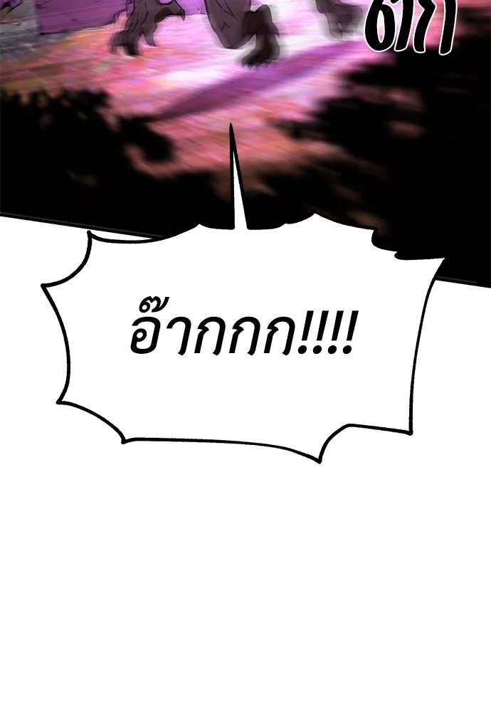 ไอ้เพลเยอร์นั่น ฉันฆ่ามันเอง ตอนที่ 80 รูปที่ 37