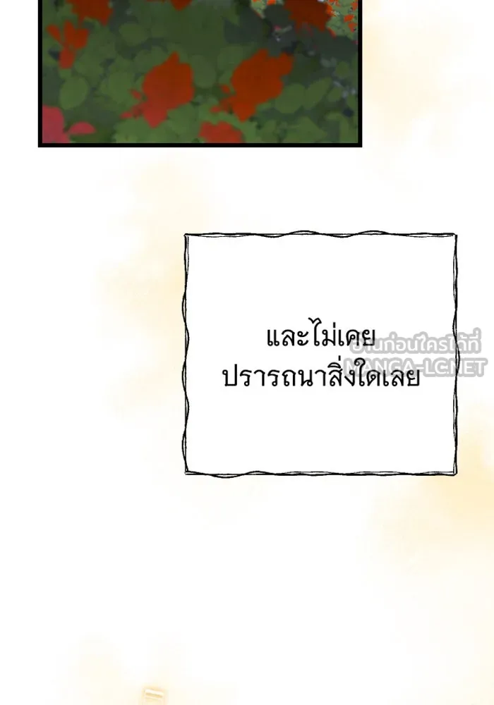 จำเลยหัวใจ ตอนที่ 23 รูปที่ 123