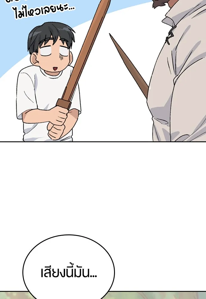 ตั้งแคมป์ฮีลใจในต่างโลก ตอนที่ 20 รูปที่ 104
