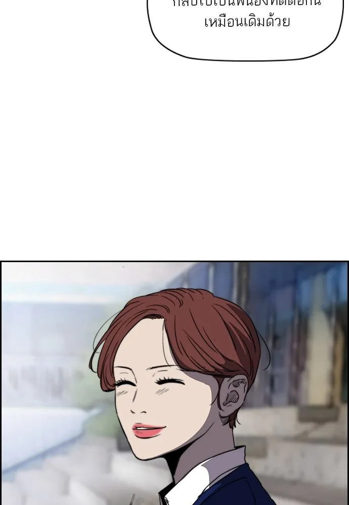 ปั่นสู้ฝันbrWind Breaker ตอนที่ 87 รูปที่ 77