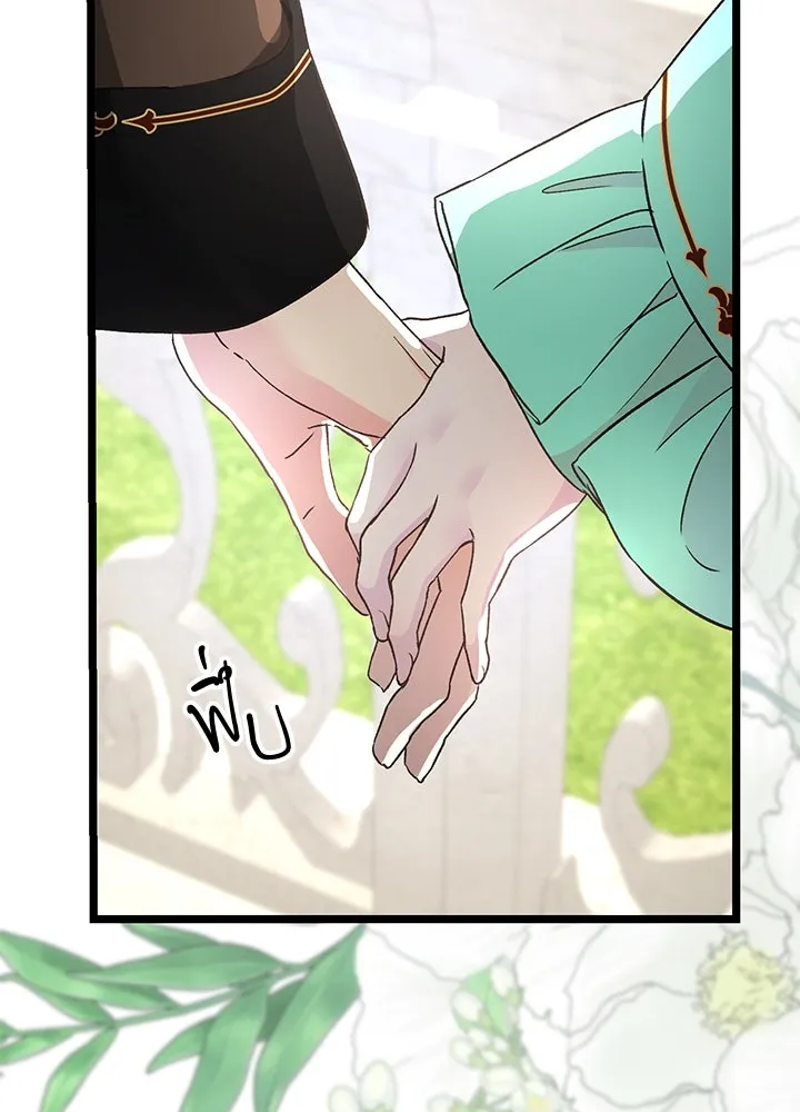 องค์ชายผู้อื้อฉาว ตอนที่ 61 รูปที่ 62