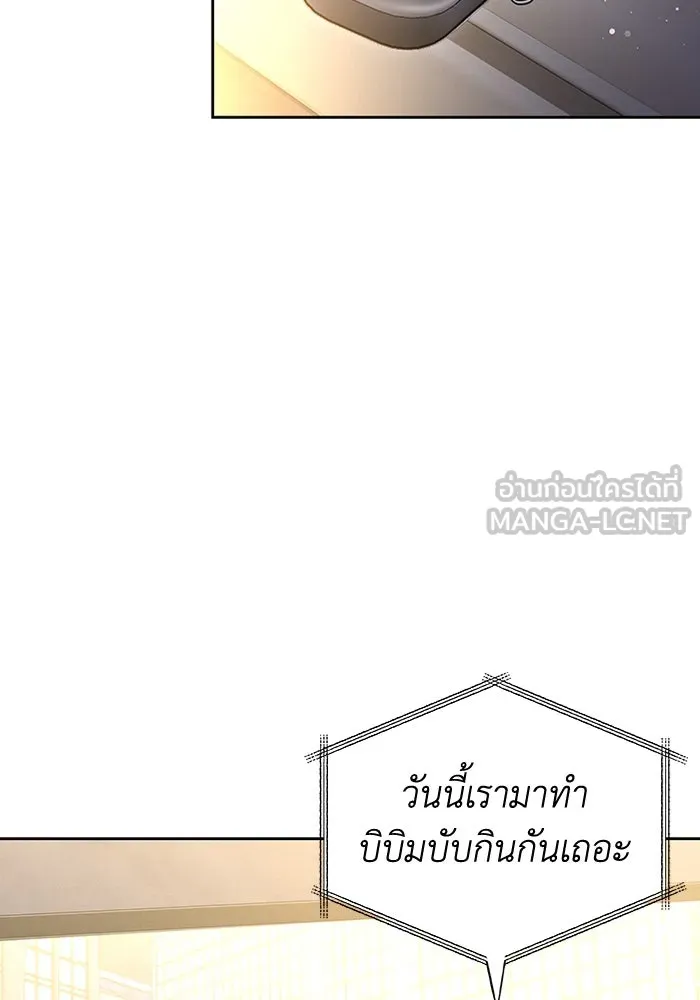 ละลายรักให้ล้นใจ ตอนที่ 65 รูปที่ 69