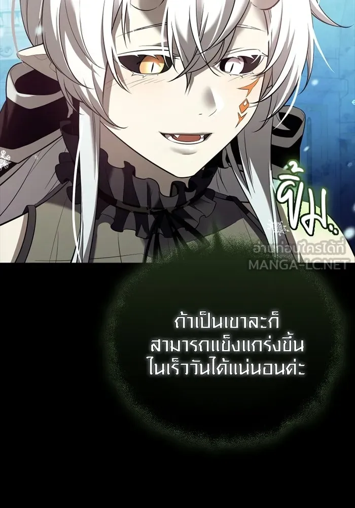 พลิกชะตาคว้าไอเทมระดับเทพ ตอนที่ 60 ลิมิต เบรกเกอร์ (2) รูปที่ 114