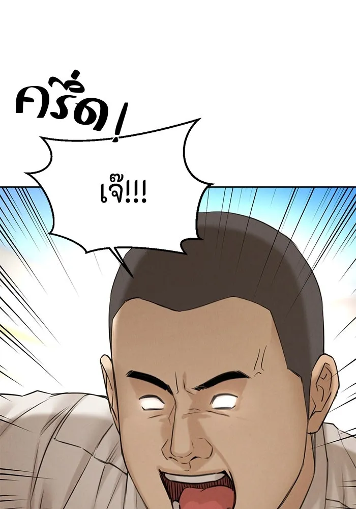 เพียงรุ่งอรุณ ตอนที่ 55 รูปที่ 26