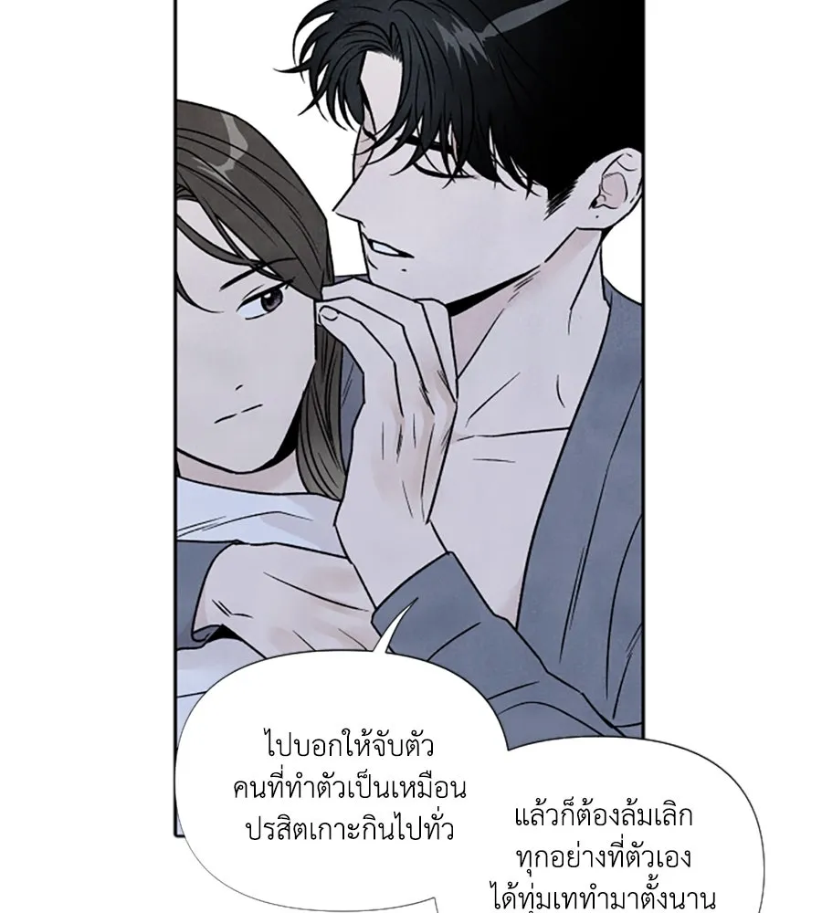 เหตุผลของคนไม่อยากอยู่ ตอนที่ 85 รูปที่ 40