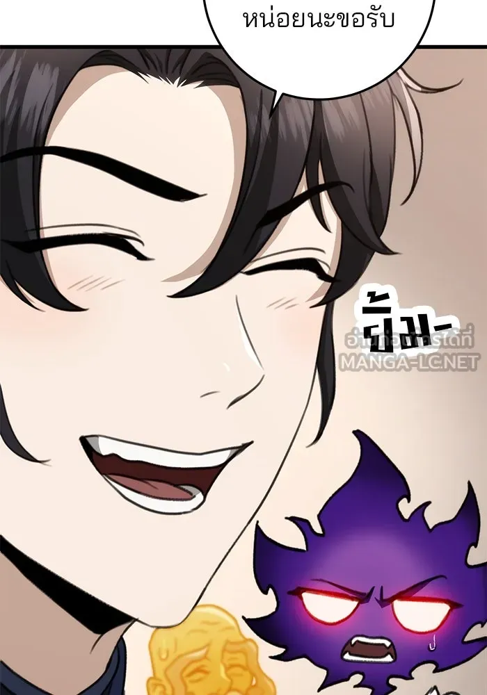 ดาบแห่งจักรพรรดิ ตอนที่ 50 รูปที่ 66