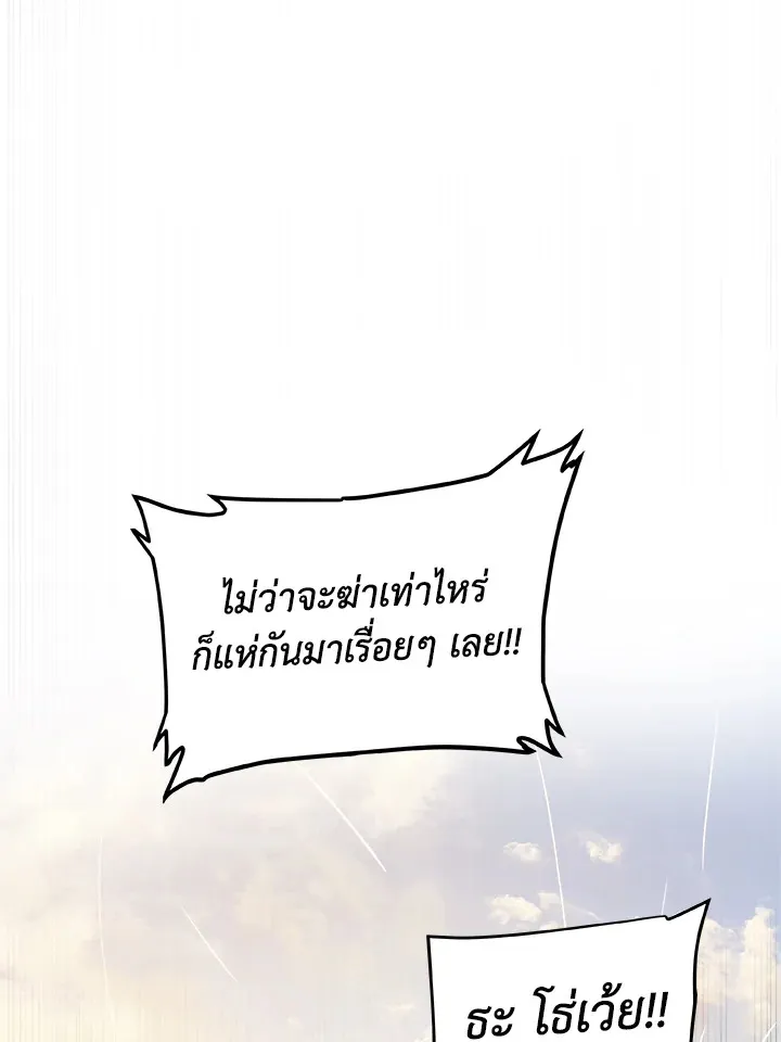 Overpowered Sword ตอนที่ ตอนที่ 131 รูปที่ 107