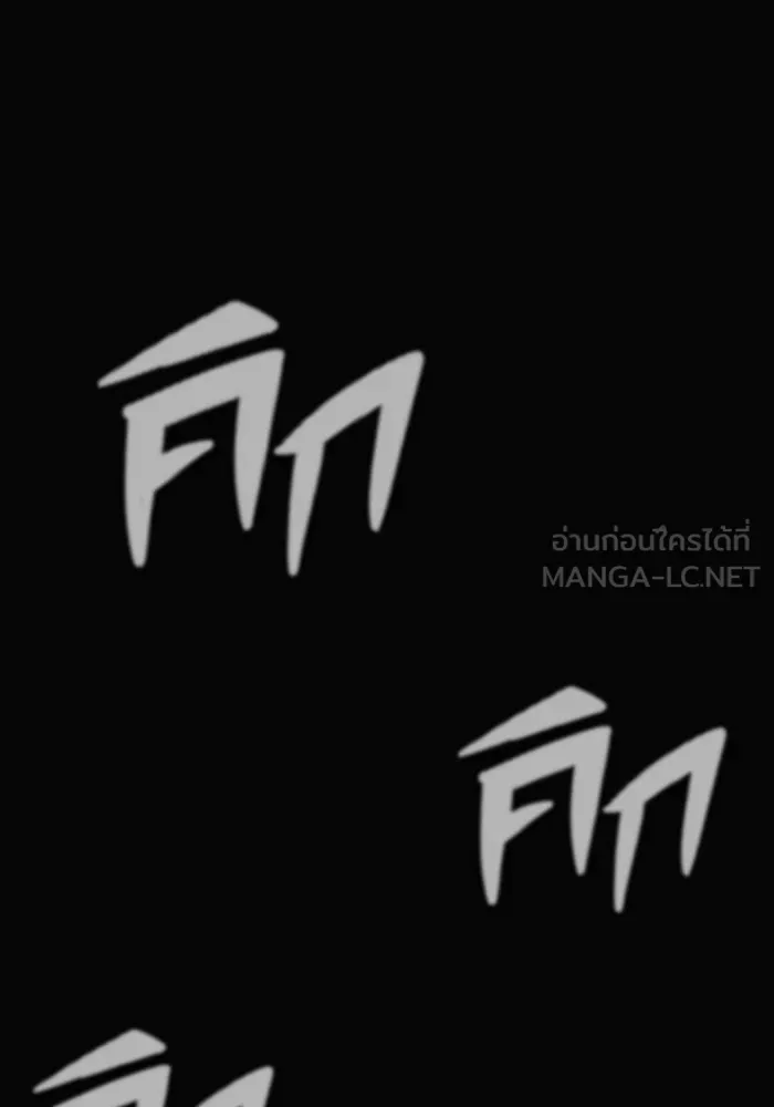 เพลเยอร์นักกินเหล็ก ตอนที่ 15 รูปที่ 132