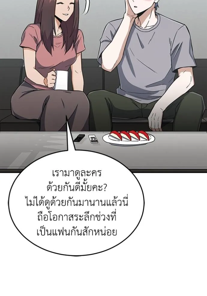 อัจฉริยะนอกคอก ตอนที่ 94 รูปที่ 19