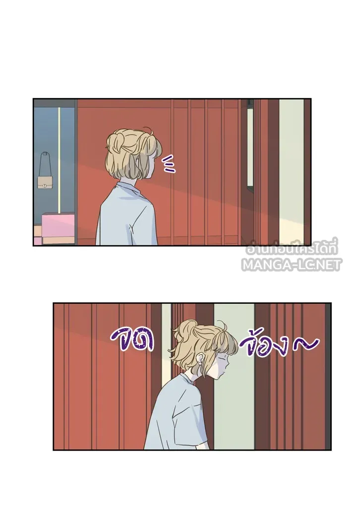 ฉันมันร้าย หรือเพราะโลกไม่น่ารัก ตอนที่ 90 รูปที่ 33